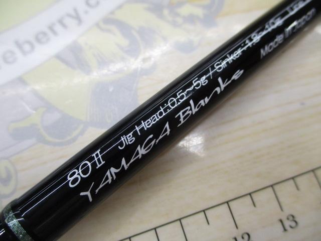 ブルーカレント 80Ⅱ