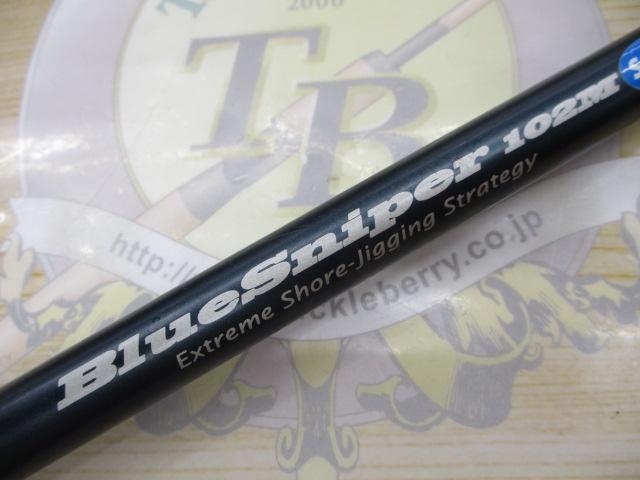 ブルースナイパー 102M