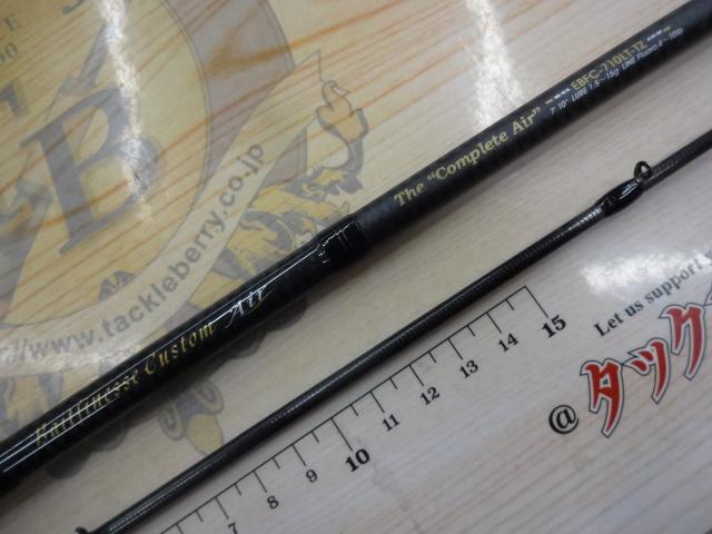 エラディケーター EBFC-710LT-TZ ベイトフィネスカスタムエアー