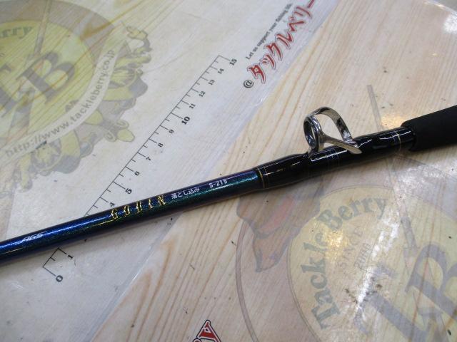 ゴウイン 落とし込み S-215・R