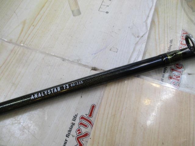 アナリスター 73 80-235・Q