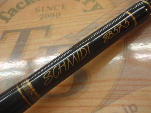 ジガートラスト シュミット SB57-5