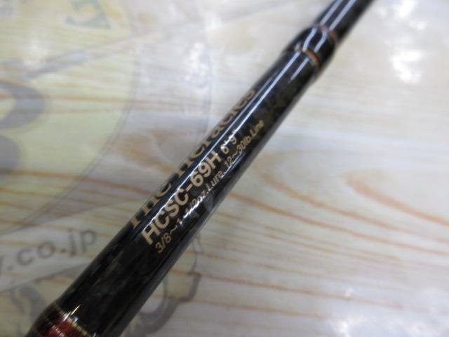 ヘラクレス HCSC-69H