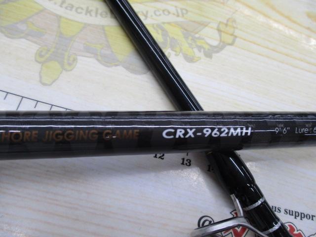 クロステージ CRX-962MH
