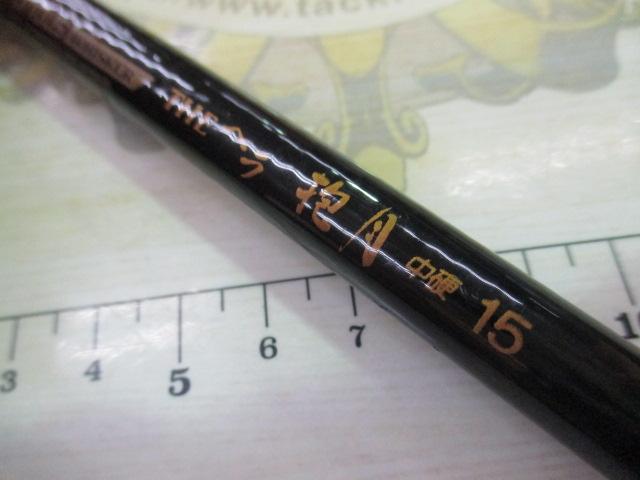 AWTHEヘラ抱月 中硬15