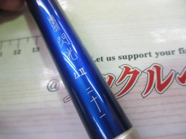 飛天弓 閃光L2 21