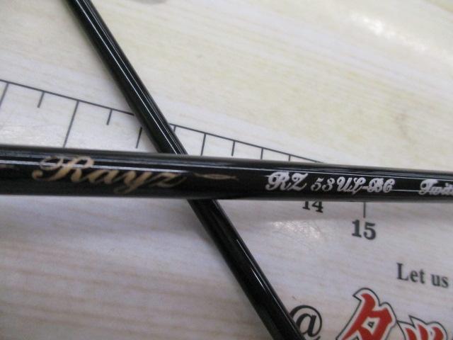 レイズ RZ53UL-BC
