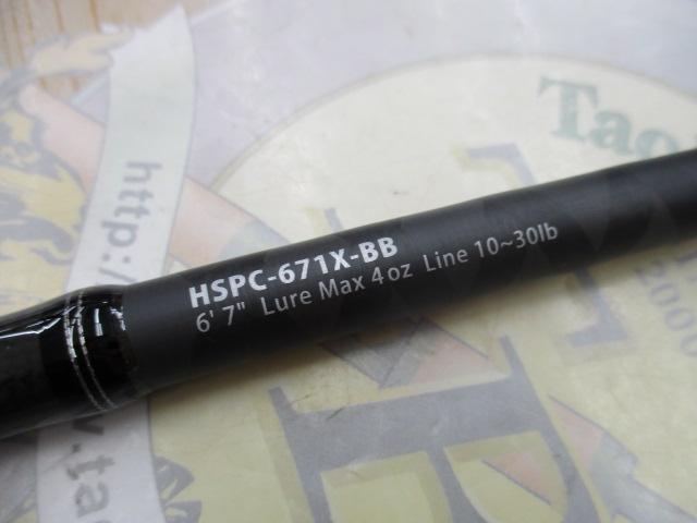 ホーネットスティンガープラス HSPC-671X-BB