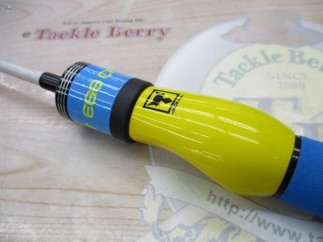 エッグキャストタフィ 110 ブルーレモン