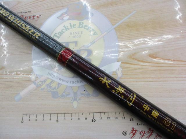 CW水無月 中硬81