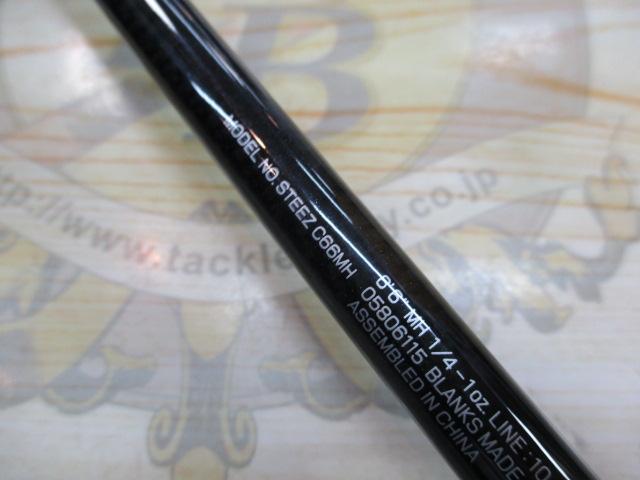スティーズ C66MH