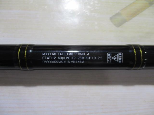 ラテオ MB 110MH-4