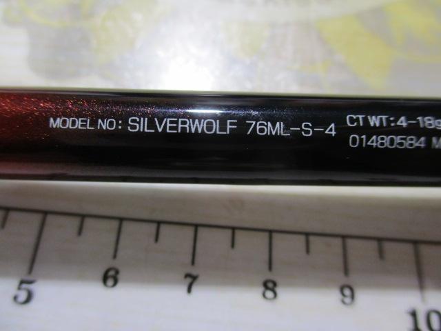 シルバーウルフ 76ML-S-4