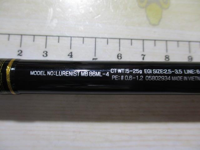 ルアーニスト MB 86ML-4