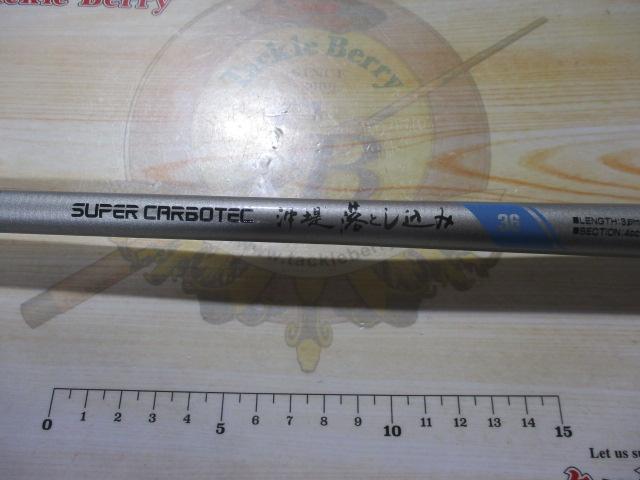 スーパーカーボテック沖堤落とし込み 36