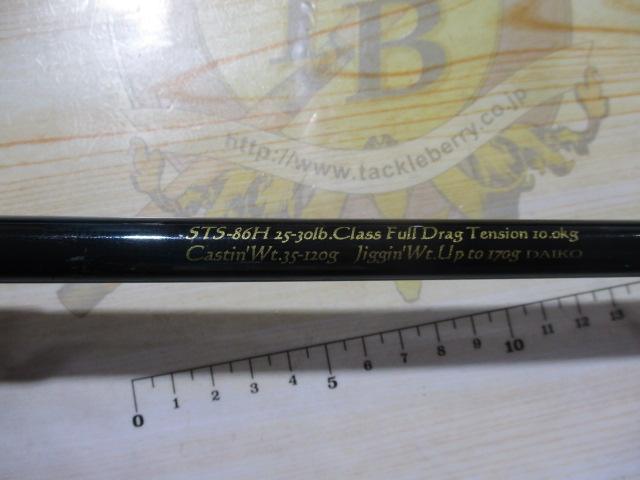 サザンクロススティック STS-86H