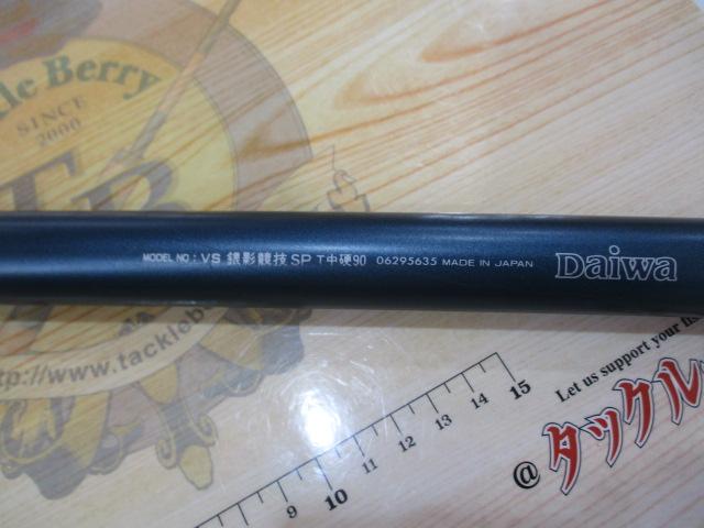 VS銀影競技スペシャル T中硬90