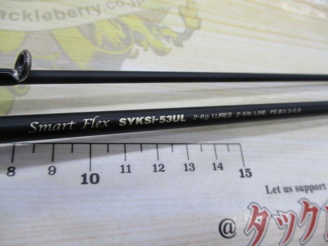 シルファー SYKSi-53UL