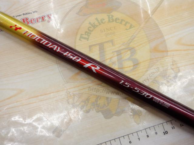 ホリデー磯R 1.5-530