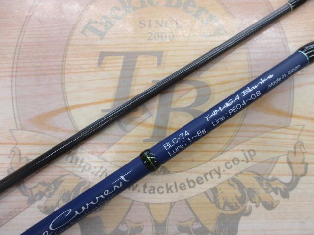 ブルーカレント BLC-74