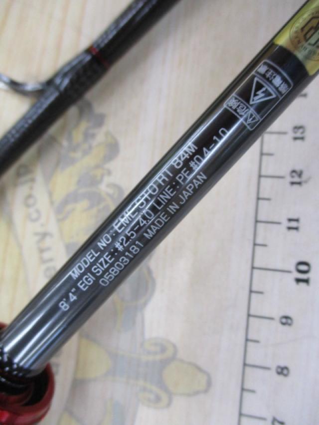 エメラルダスストイストRT 84M