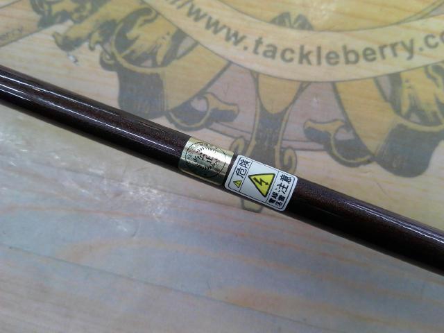 プロステージ山吹 中硬300