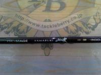 プロステージ山吹 中硬300