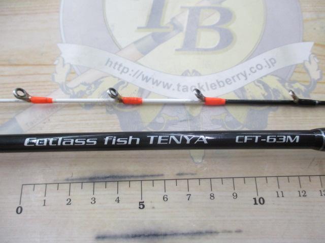イグレイカトラスフィッシュテンヤCFT-63M