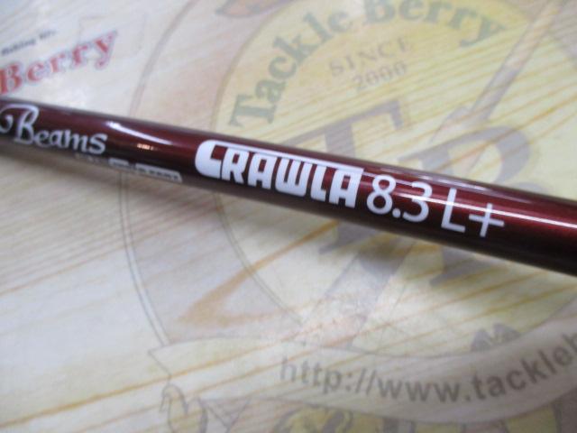 ビームス クローラ 8.3L+