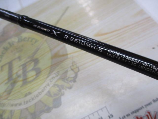 22セフィアBBメタルスッテ R-S610MH-S