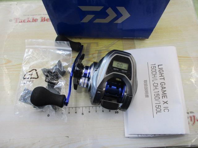 ライトゲームX IC 150L-DH