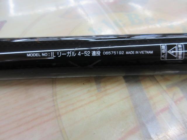 ILリーガル 4-52遠投