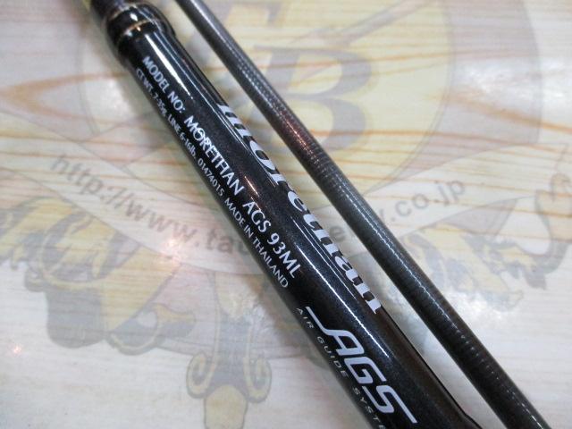 モアザン AGS93ML