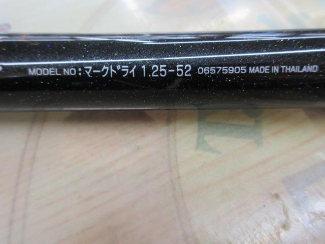 マークドライ 1.25-52