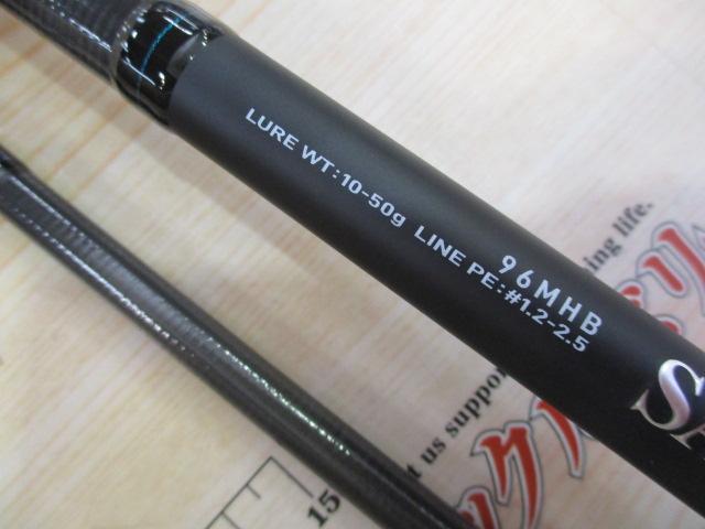 ソルティスト 96MHB