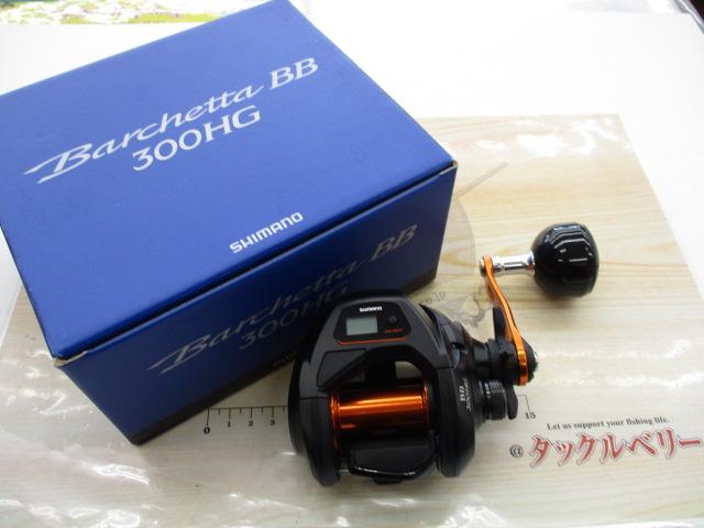 21バルケッタBB 300HG