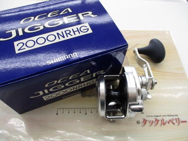 11オシアジガー 2000NR-HG