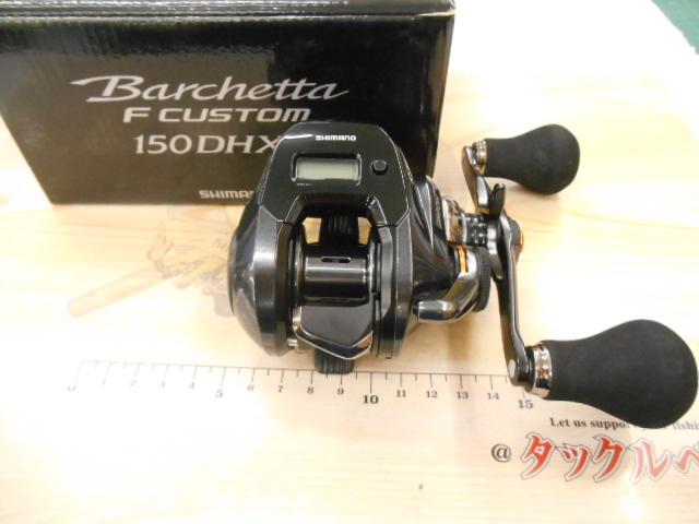 19バルケッタプレミアム 150DH