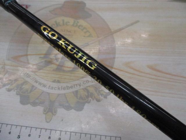ゴクジグ20-50lb180cm