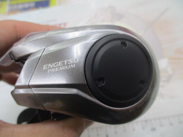 23エンゲツプレミアム 150PG