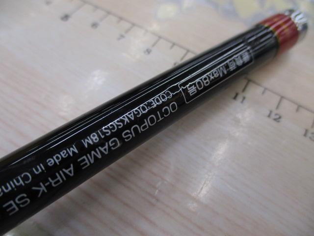 オクトパスゲームエアーKSEGS180M