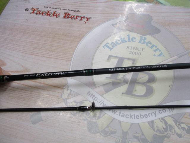 マスビートエクストリーム MES-602UL