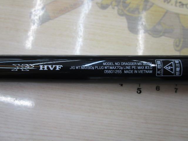 ドラッガーMX 96MH