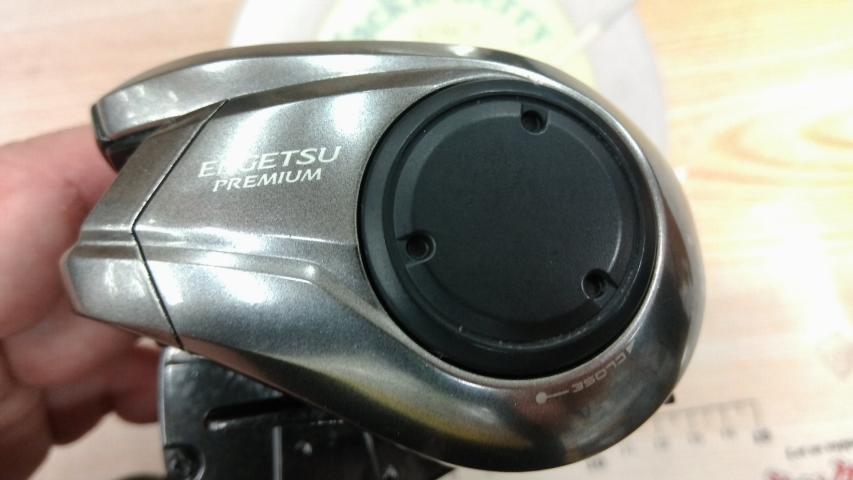 23エンゲツプレミアム 150HG