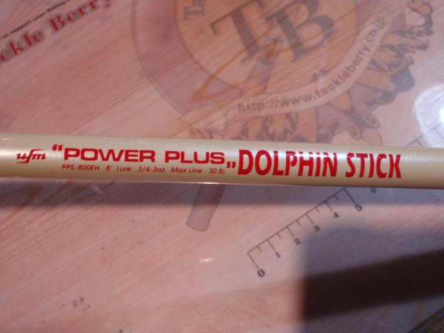 ドルフィンスティック PPS-800EH