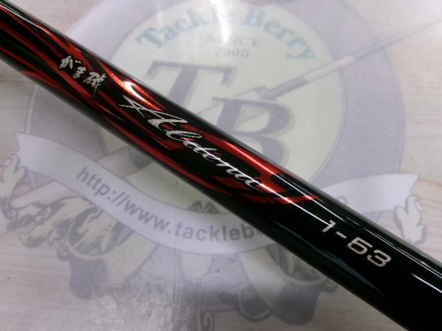 がま磯アルデナ 1-53