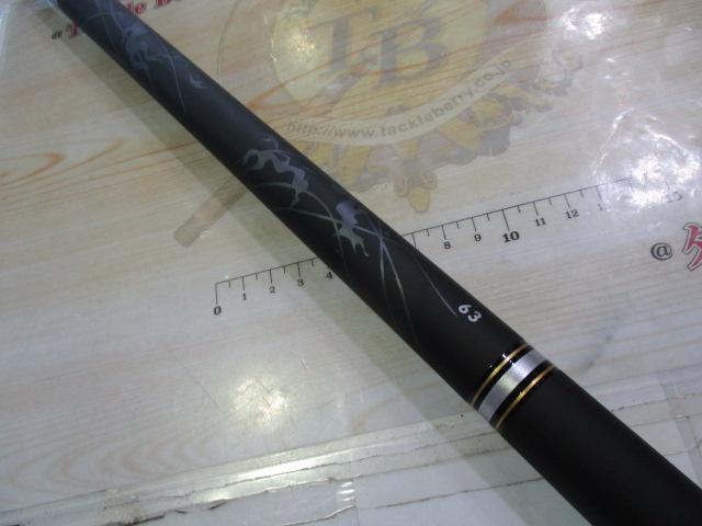 プライムアユ 63