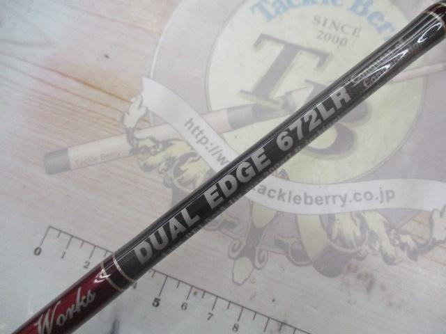 デュアルエッジ 672LR