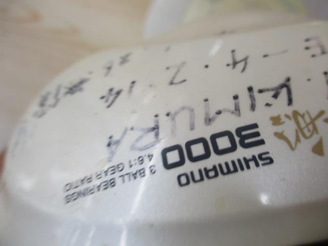 98デジタナSLS小船 3000