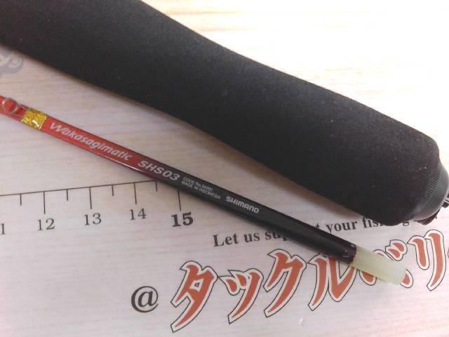 ワカサギマチック SHS03(穂先のみ)